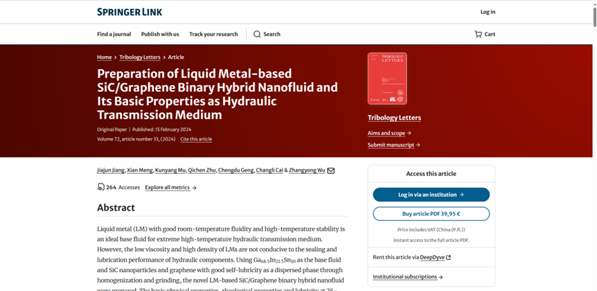 昆明理工大學(xué)等《TRIBOL LETT》：液態(tài)金屬基SiC/石墨烯混合納米流體，用于極端高溫液壓傳動介質(zhì)