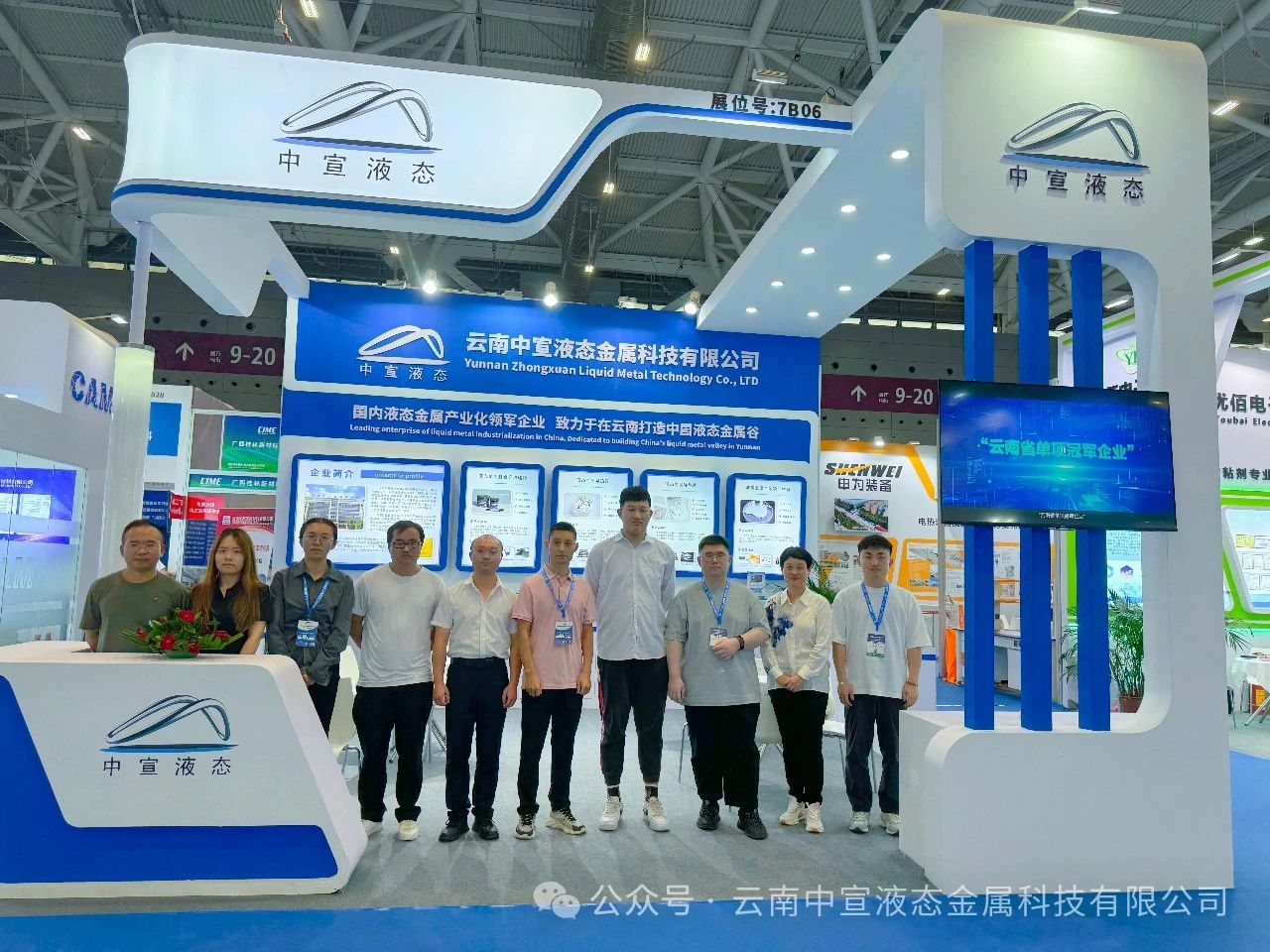 聚焦新材料，引領(lǐng)散熱革新——中宣公司參展國際導(dǎo)熱散熱展覽會