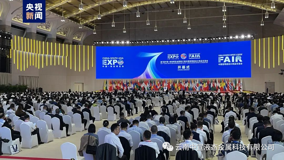 團(tuán)結(jié)協(xié)作 共謀發(fā)展——液態(tài)金屬系列產(chǎn)品亮相2023南博會(huì)！