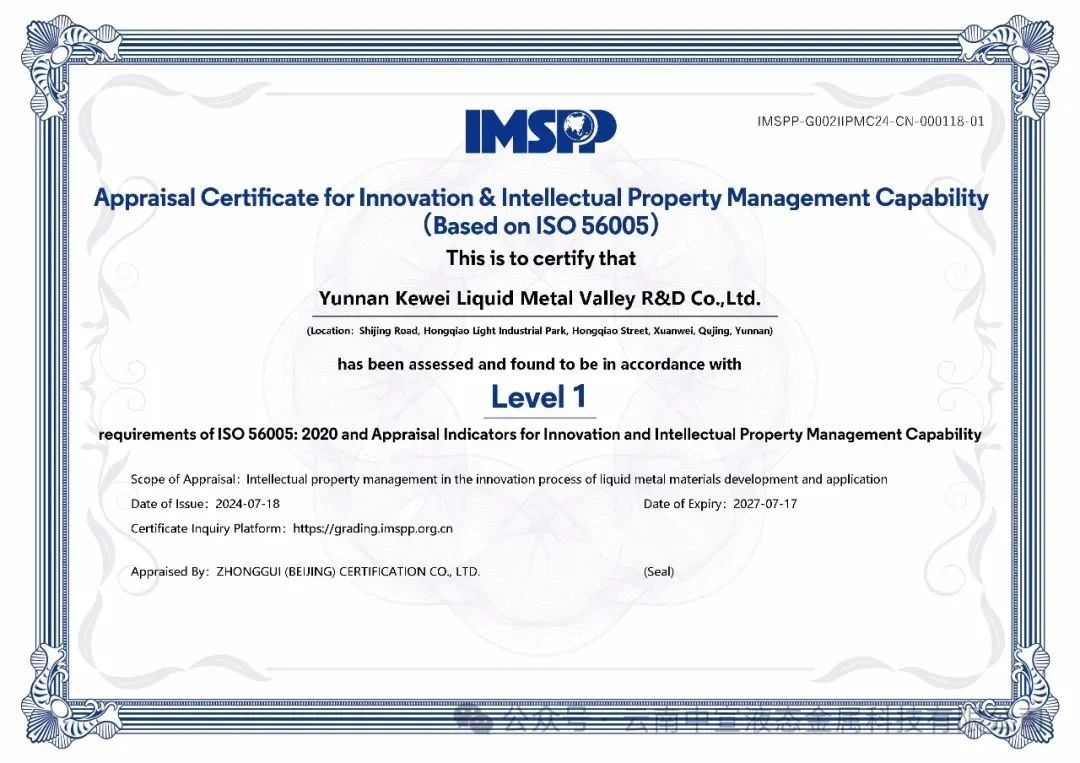 云南省首家企業(yè)通過知識(shí)產(chǎn)權(quán)國(guó)際標(biāo)準(zhǔn)認(rèn)證