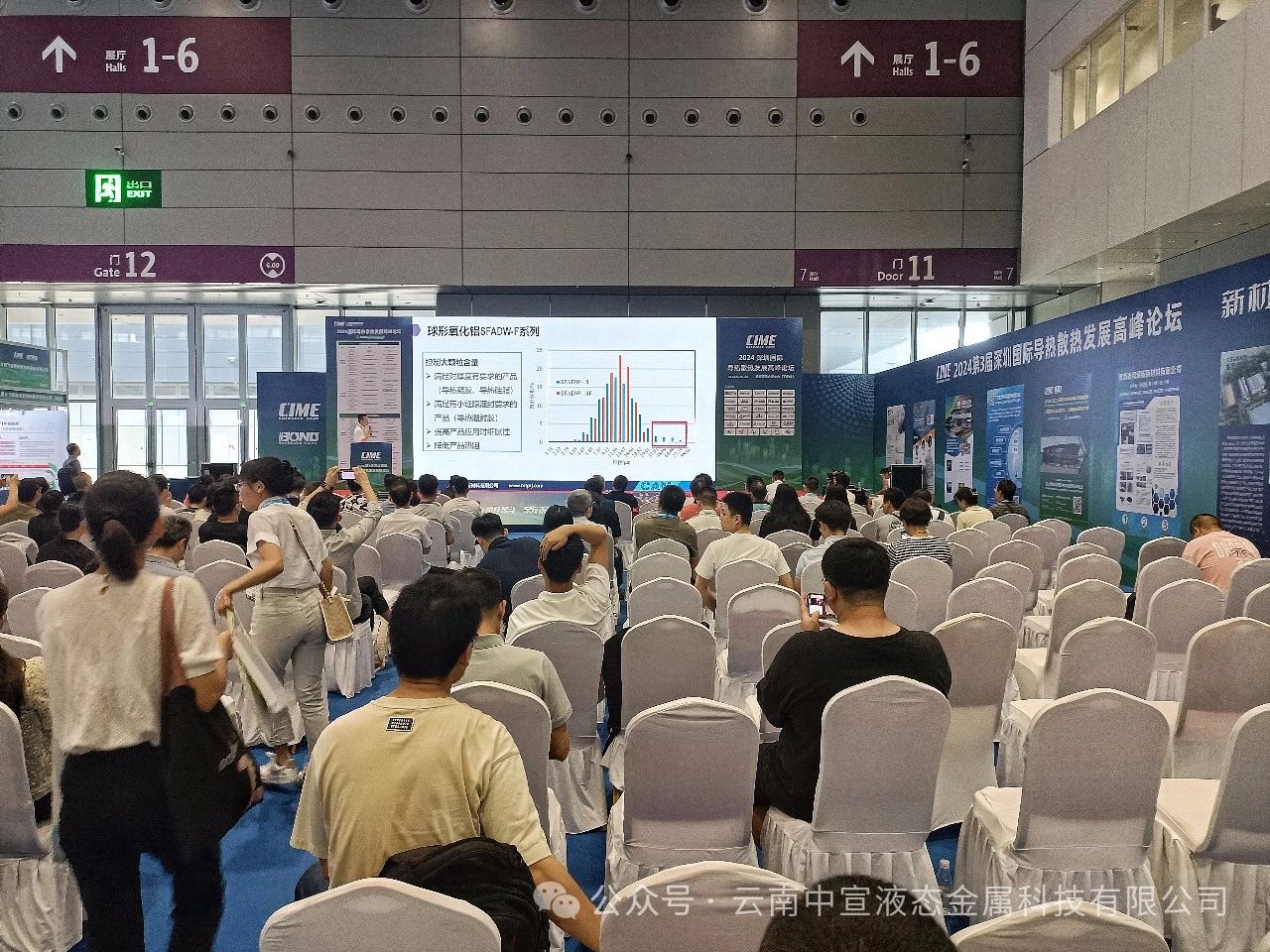 聚焦新材料，引領(lǐng)散熱革新——中宣公司參展國際導(dǎo)熱散熱展覽會