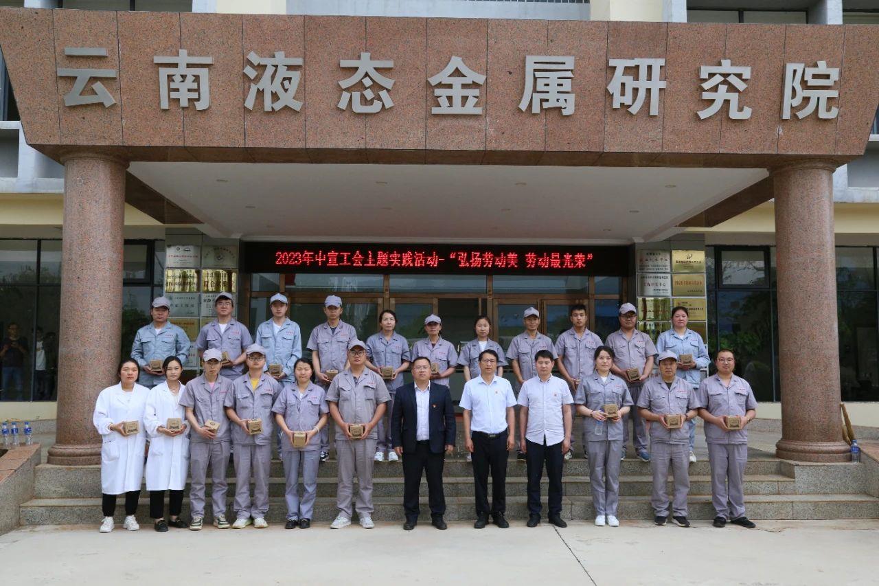 中宣液態(tài)金屬：“四個聚焦”提高新的社會階層人士統(tǒng)戰(zhàn)工作實踐創(chuàng)新基地建設質(zhì)效