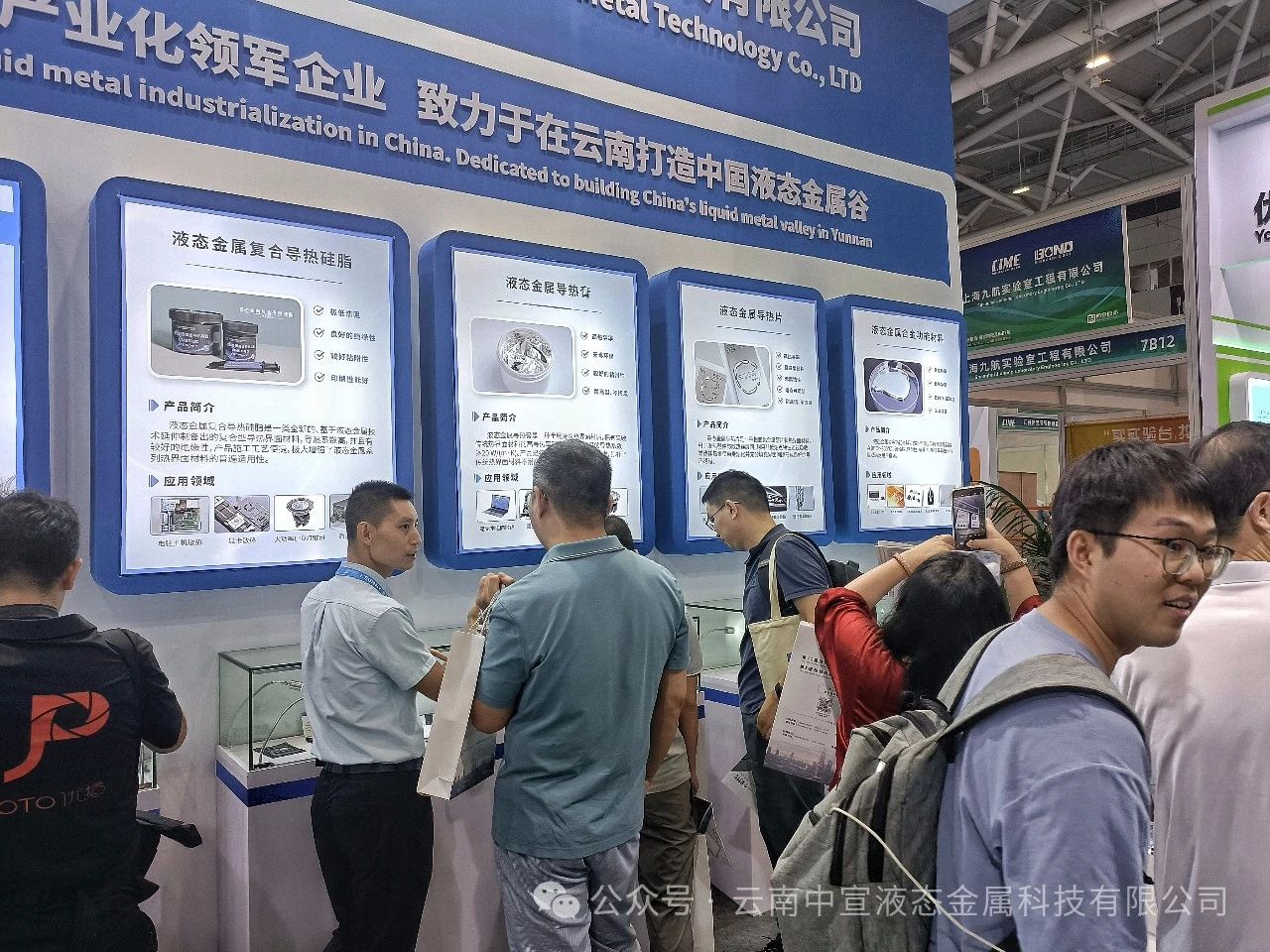 聚焦新材料，引領(lǐng)散熱革新——中宣公司參展國際導(dǎo)熱散熱展覽會