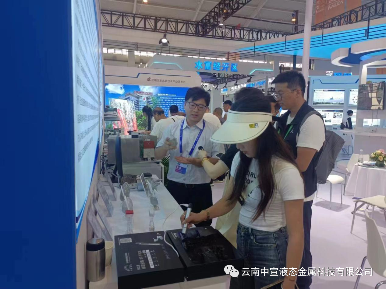 團(tuán)結(jié)協(xié)作 共謀發(fā)展——液態(tài)金屬系列產(chǎn)品亮相2023南博會(huì)！