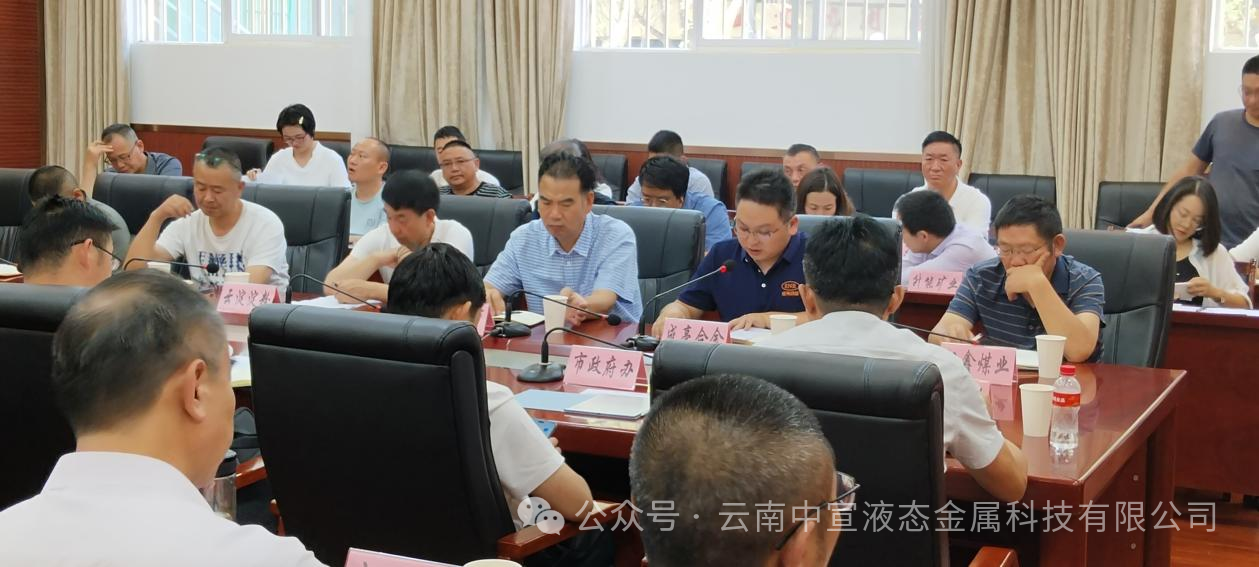 宣威市市委副書記、市長許韶發(fā)一行到公司調(diào)研