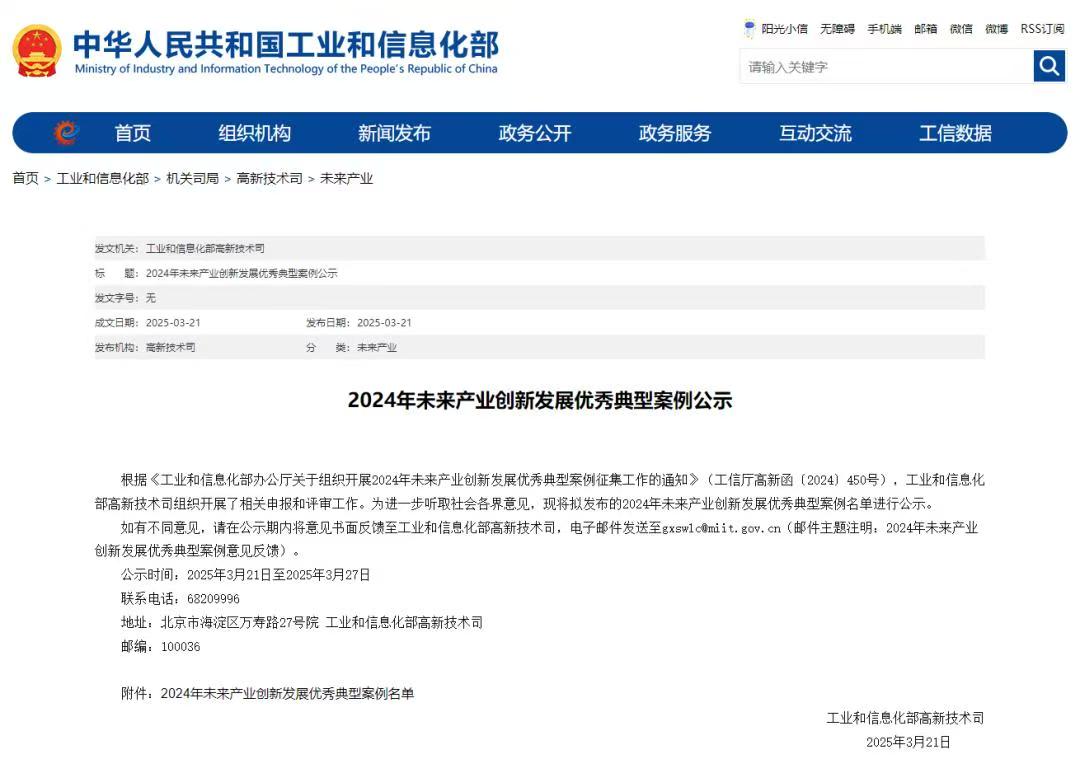 云南唯一！曲靖1家企業(yè)入選國家級未來產(chǎn)業(yè)領(lǐng)軍企業(yè)