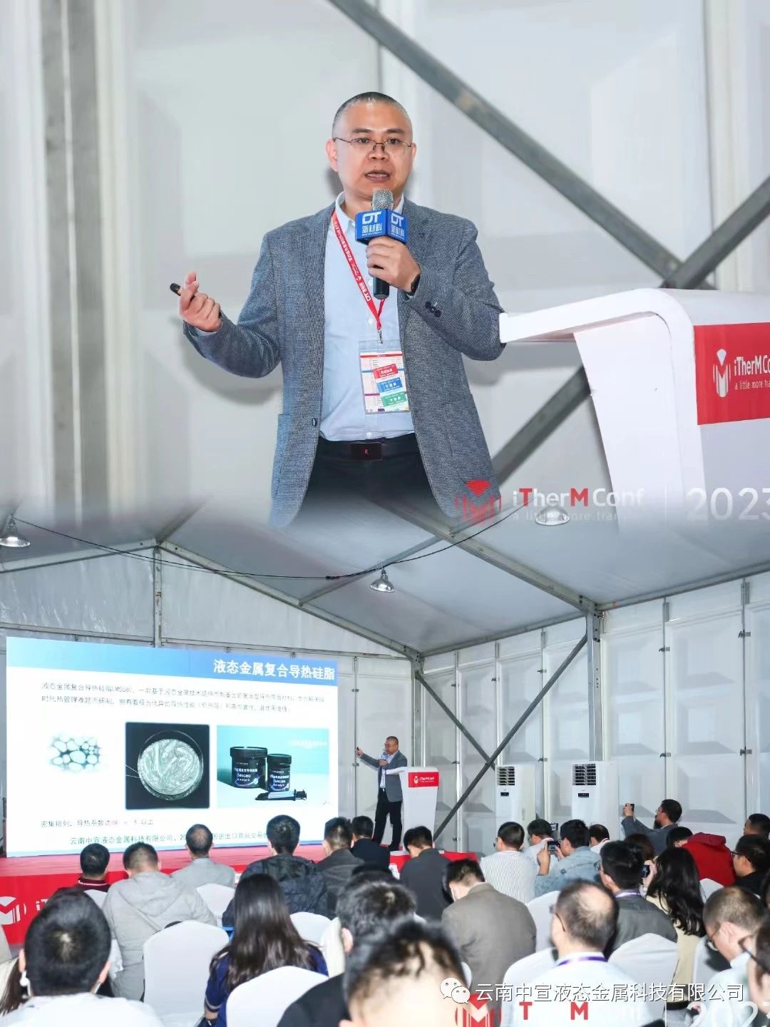 把握前沿動(dòng)態(tài)、洞見(jiàn)發(fā)展趨勢(shì)——公司參加2023國(guó)際熱管理材料技術(shù)博覽會(huì)