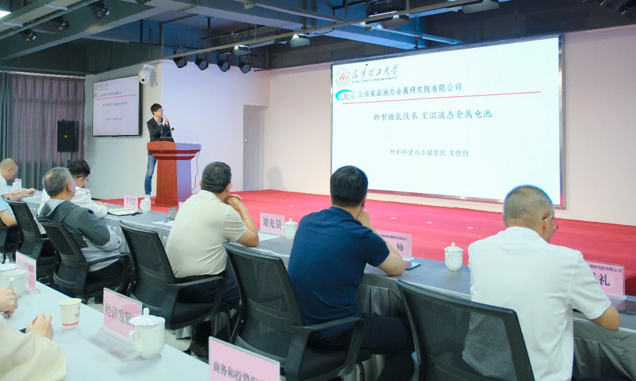 液態(tài)金屬賦能云南省新材料產(chǎn)業(yè)發(fā)展