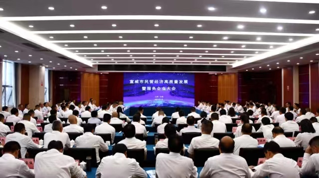 做優(yōu)環(huán)境 破解瓶頸 迅速掀起民營(yíng)經(jīng)濟(jì)發(fā)展新熱潮——宣威市召開民營(yíng)經(jīng)濟(jì)高質(zhì)量發(fā)展暨服務(wù)企業(yè)大會(huì)