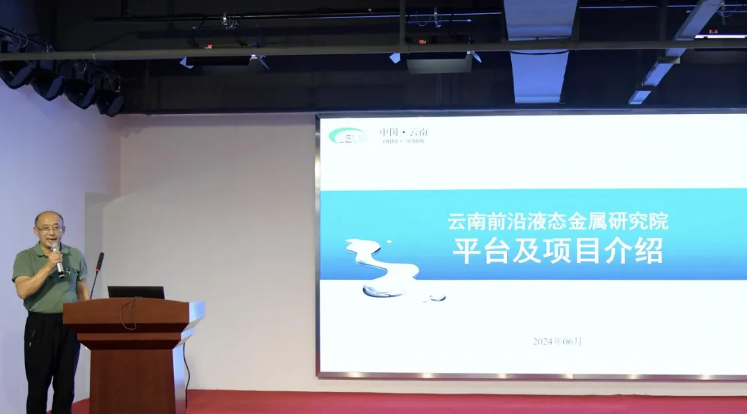 液態(tài)金屬賦能云南省新材料產(chǎn)業(yè)發(fā)展