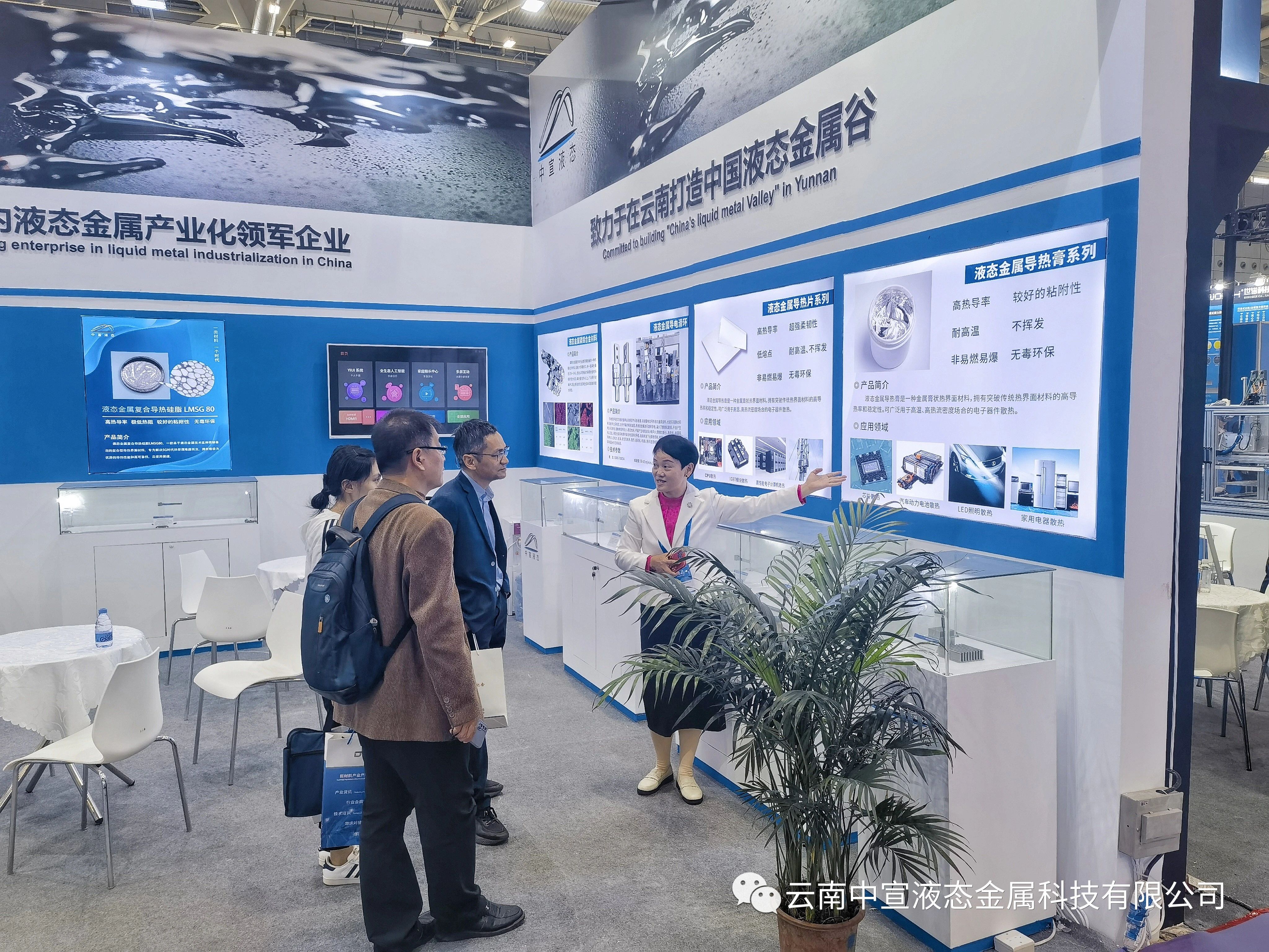 把握前沿動(dòng)態(tài)、洞見(jiàn)發(fā)展趨勢(shì)——公司參加2023國(guó)際熱管理材料技術(shù)博覽會(huì)