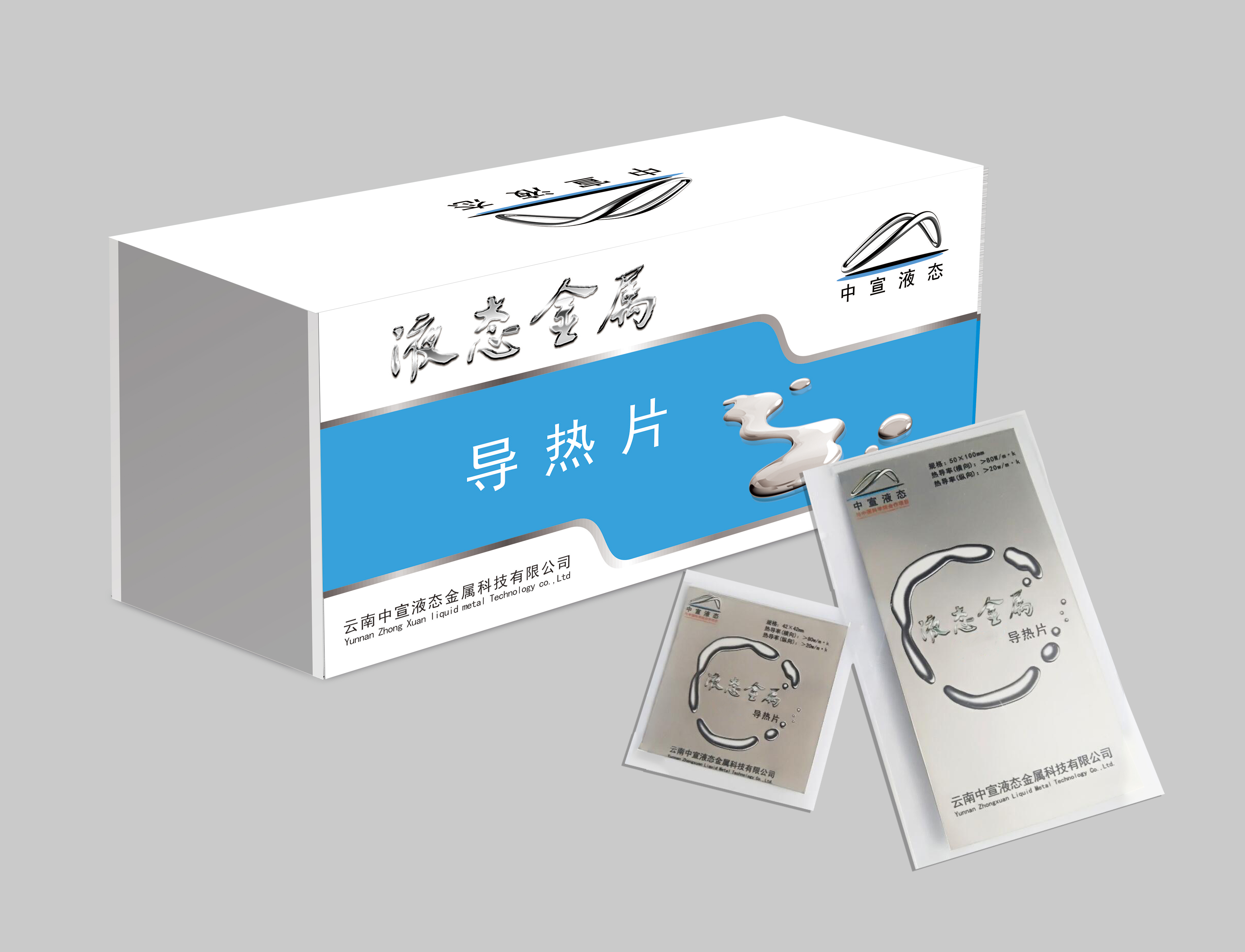 室溫液態(tài)金屬;液態(tài)金屬導(dǎo)熱片散熱市場(chǎng)新格局