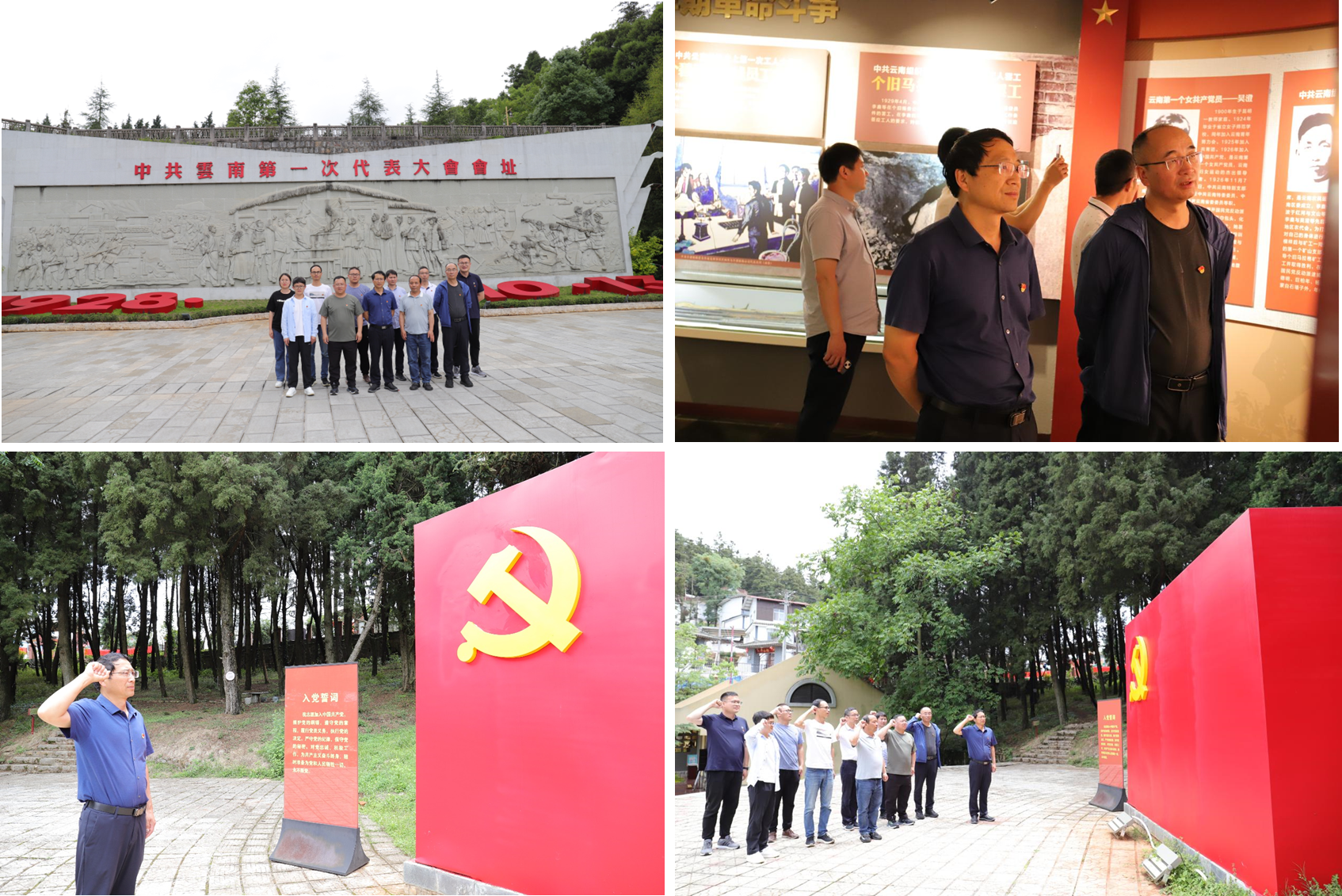 追尋紅色記憶 傳承革命精神——云南中宣液態(tài)黨支部慶祝建黨102周年活動(dòng)