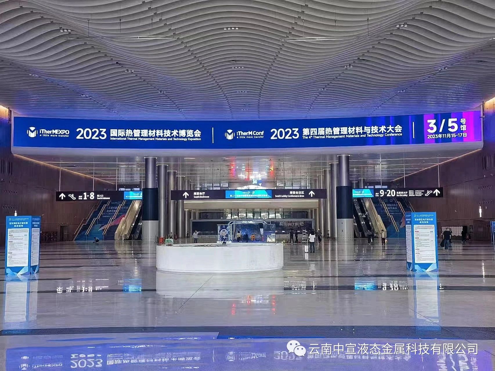 把握前沿動(dòng)態(tài)、洞見(jiàn)發(fā)展趨勢(shì)——公司參加2023國(guó)際熱管理材料技術(shù)博覽會(huì)